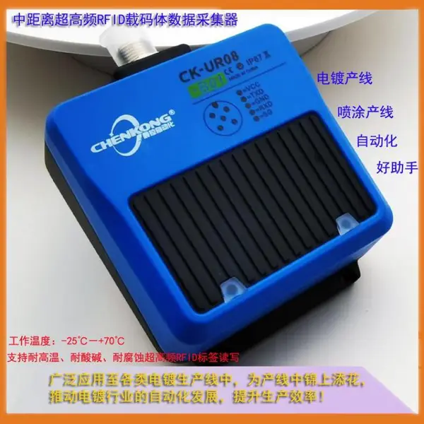 滚筒传送流水线工业RFID超高频读写头 UHF读写器 阅读器
