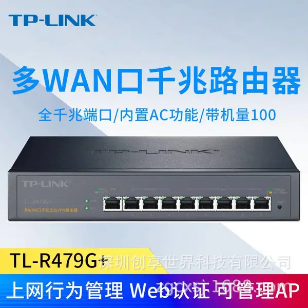 TP-LINK TL-R479G+��WAN��ǧ����ҵ������·����AP����AC������֤