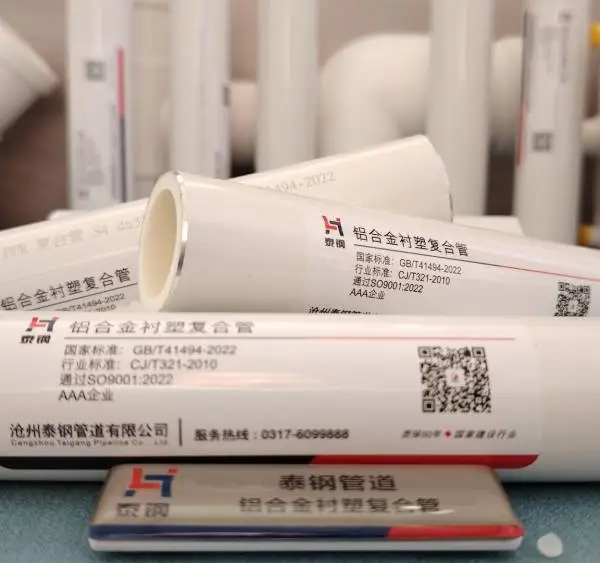 工厂直销 喷砂铝塑管 白色喷涂防腐铝合金衬塑(PP-R)复合管 电熔管件 热熔管件 城市供水管dn20-315mm