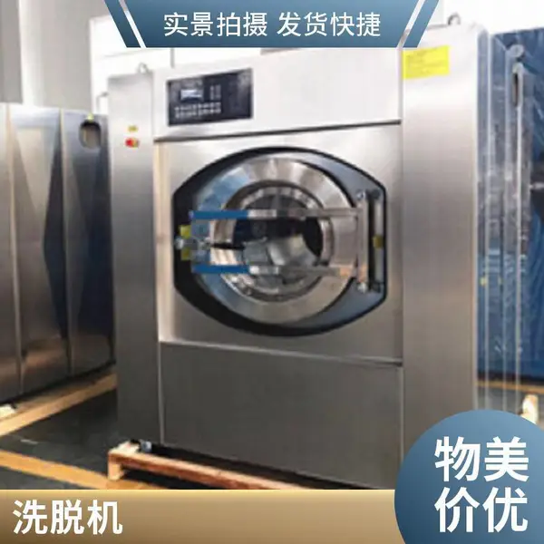 �Ϻ�ˮϴ��ϴ���豸����1000KG��ҵ��ˮ��***��ӭ����