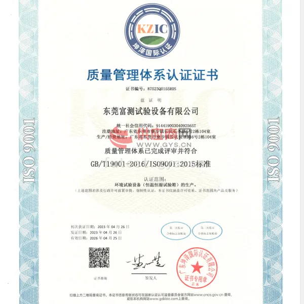 ISO9001