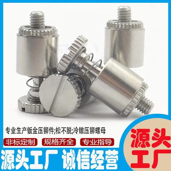 弹簧螺钉PFK-440-40/62/84开槽外置松不脱螺丝钉美制紧固件厂家