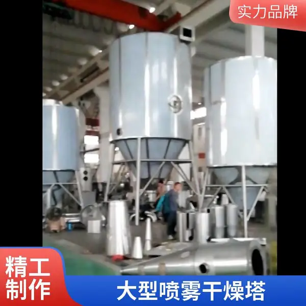 江苏喷雾干燥机制造 提供安装调试培训服务