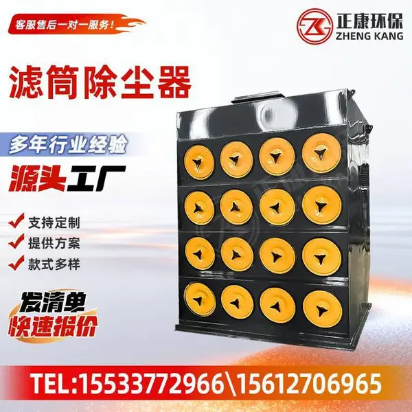 正康定制 滤筒除尘器 滤芯粉尘净化设备 工业车间粉尘处理设备可定制