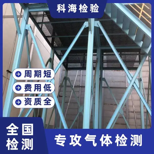 电力行业 SF6 新气验收检测,国标检测 CMA 报告用于验收