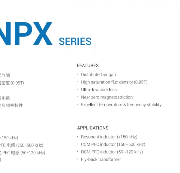 NPA157019 高频铁硅三代合金磁环 NPX131060四代 DCM BCM模式PFC