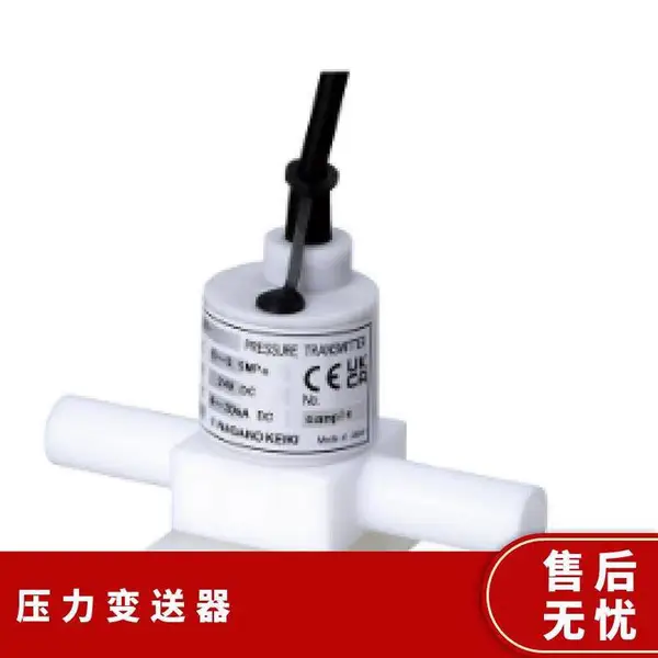 日本长野计器 KL91 全氟树脂超纯水压力变送器 半导体湿法工艺用