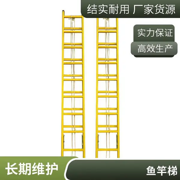 玻璃钢绝缘梯 电工伸缩鱼竿梯 电工专用 源头厂家