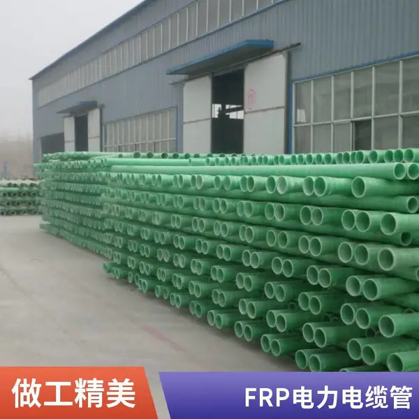 电力施工用玻璃钢电缆管 内径100mm保护管 支持定制长度 河北中程