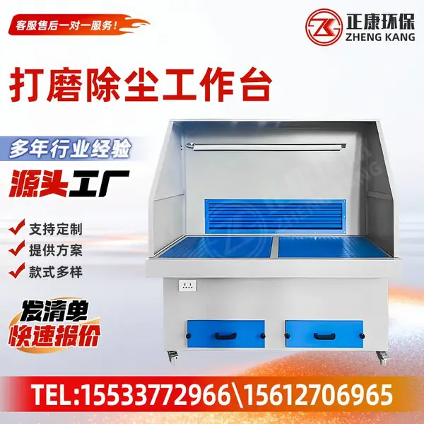 打磨除尘工作台 抛光吸尘工作台 五金打磨粉尘收集一体机厂家