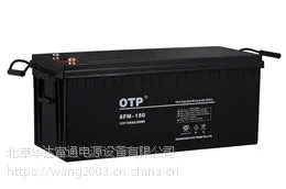 OTP蓄电池（广东）欧托匹电源6FM-100电池价格/进口报价