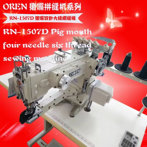 奥玲RN-1507D潜水料电脑包拉链袋拼接无骨拼缝猪嘴车四针六线