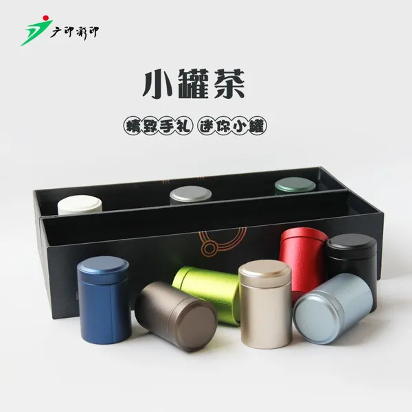 安徽广印礼品盒设计定制生产,小罐茶业包装盒定做,翻盖黑色礼盒包装印logo