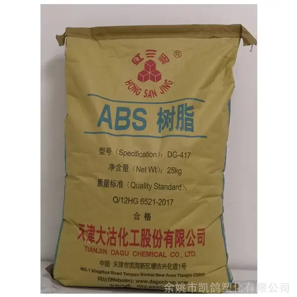ABS 天津大沽 DG-417 高流动 高光泽 注塑级 家电 汽配 塑料DG417
