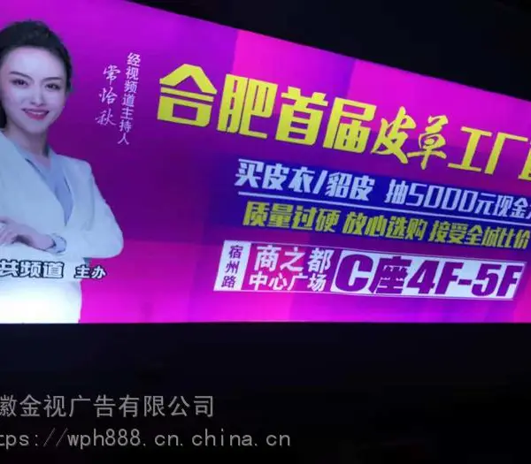 合肥市公交车内灯箱广告代理
