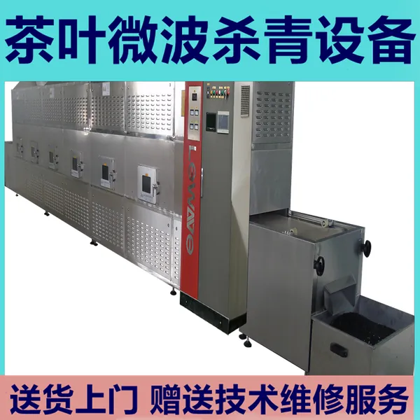 60kw�Ͳ�Ҷ��������豸 ����ʽ��Ҷɱ���豸