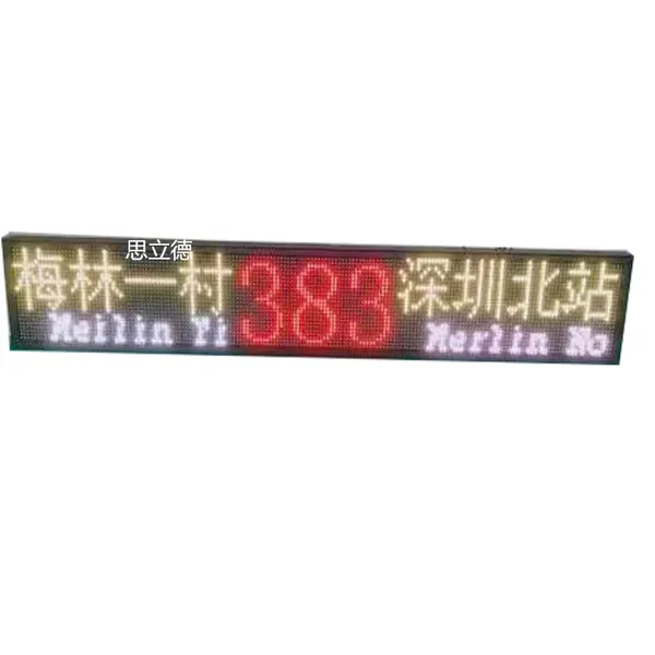 【公交车led全彩电子路牌显示屏【智能语音播报】宇通客车定制款】价格_厂家-供应商网