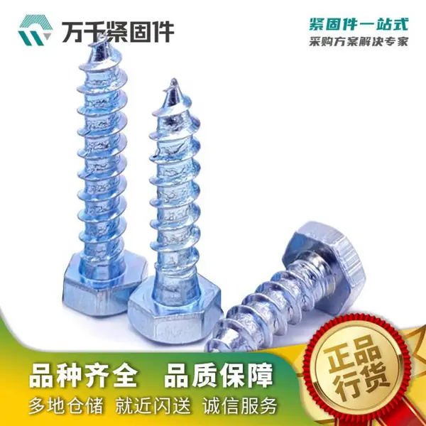 316 六角木牙螺丝 粗杆 DIN571 标准件和非标准件 一站式多款供选 万千紧固件