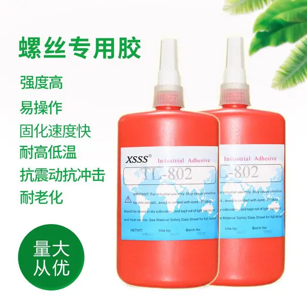 螺纹胶802螺丝胶水强力厌氧胶螺纹锁固剂耐高温50ml防松密封胶水