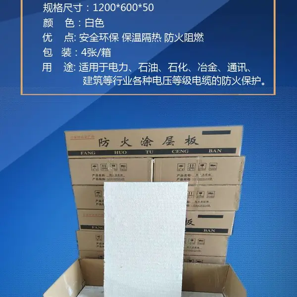 硕雪 配电柜复合板30厚 FB-I型配电柜防火涂层板 耐高温阻燃