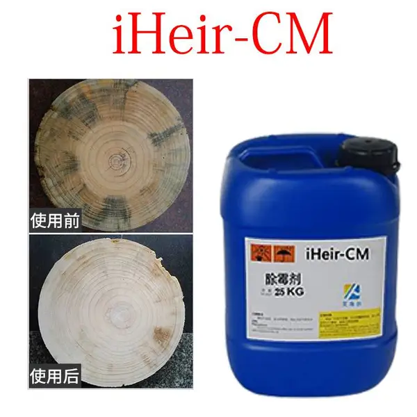 艾浩尔除霉剂 木材除霉剂 墙体除霉剂 除霉效果立竿见影
