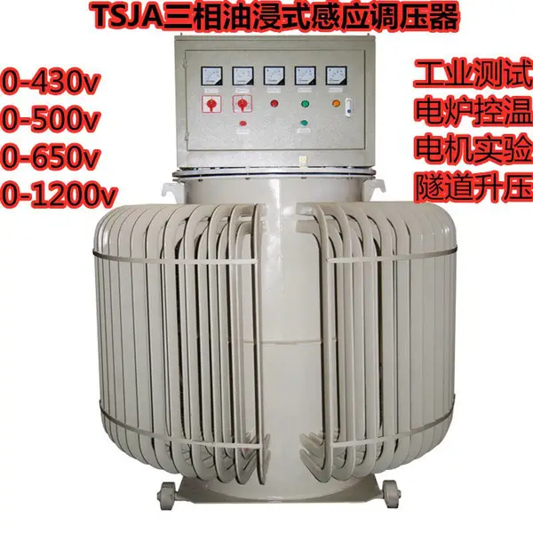 �ʿ�TSJA�ͽ�ʽ��Ӧ��ѹ��100kva��ѹ��ѹ��0-650v����綯��ѹ��
