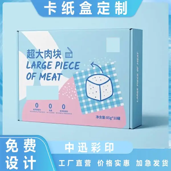 包装盒定制白卡盒纸盒产品外包装彩盒定做茶叶礼盒空盒logo印刷