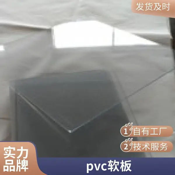佰致 广东无味软玻璃水晶板