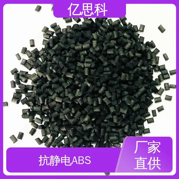亿思科 碳纤维CF填充 EMI射频电磁屏蔽ABS 手写笔杠用