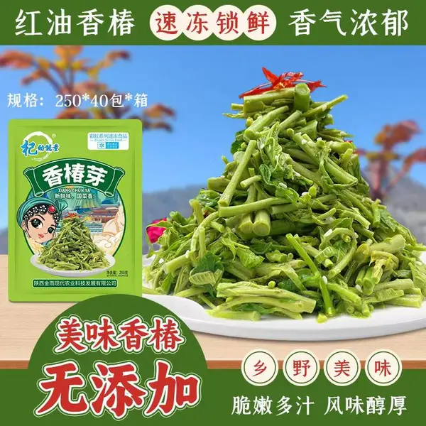 杞动能量 250克速冻香椿 特色食材香椿芽 农家炒菜香椿鸡蛋时令蔬菜