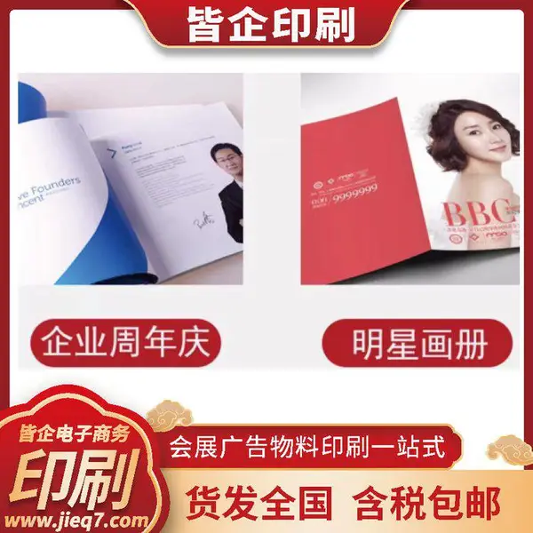 海报名片印刷画册早已不是简单的图文拼接,而是企业传递品牌理念