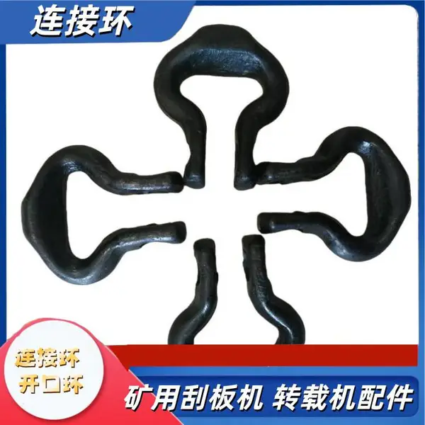 刮板输送机Φ26*92连接环 20CrMnTi马蹄环 热处理开口环