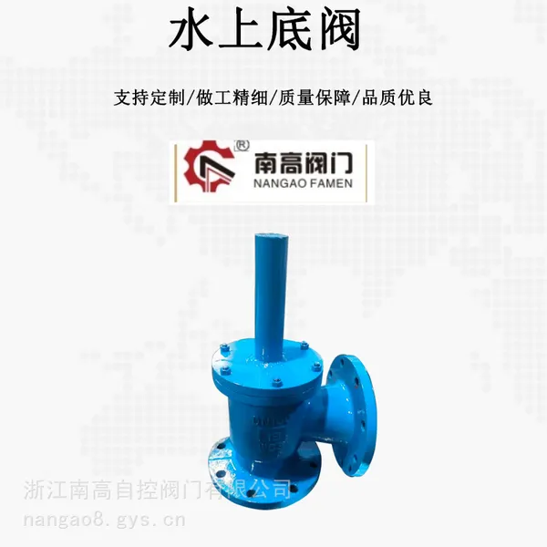 南高阀门销售 SSDF-1水上式底阀 不锈钢材质 使用寿命长