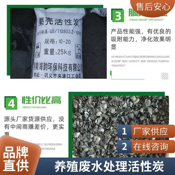 果壳活性炭 核桃壳杏壳枣壳桃壳 中孔发达高耐磨 脱氯除臭 养殖废水