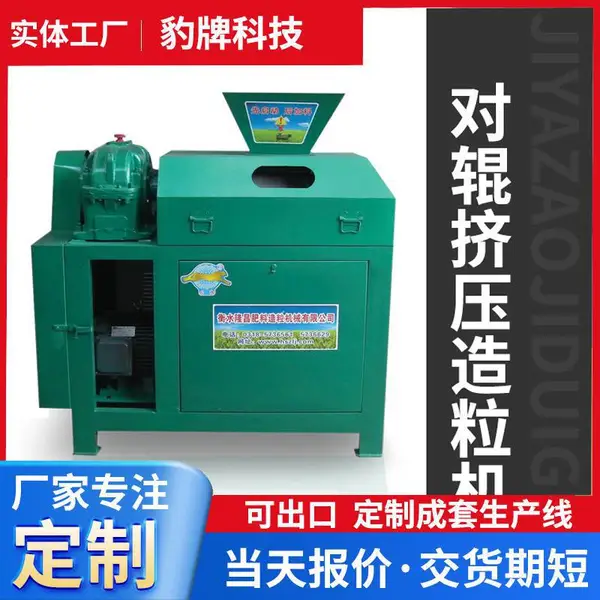 豹牌科技 掺混肥设备 氮磷钾颗粒复合肥造粒机 BB肥整套设备