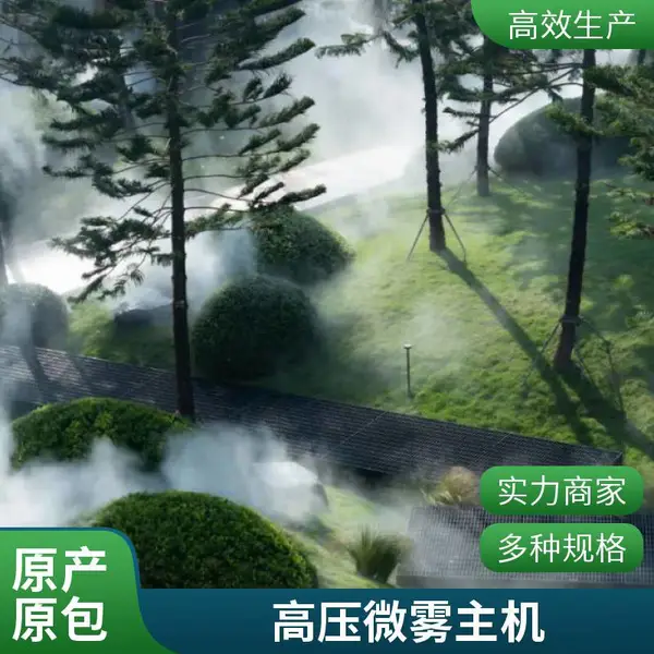 园林高压雾化 景观造雾 人造雾系统 公园降温除尘 广西