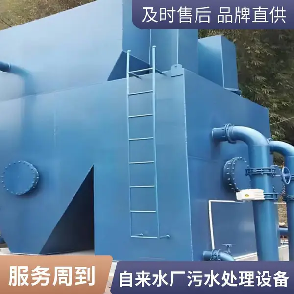 河流水库水净化装置 工业用水一体化净水设备 地下井水净化装置