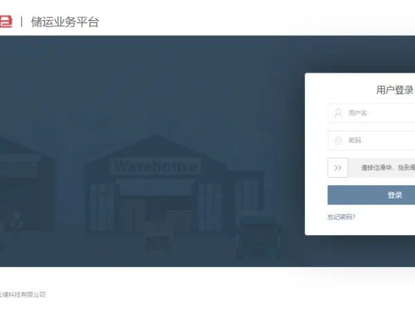 大宗云仓? | wms仓库管理软件,大宗仓储管理系统