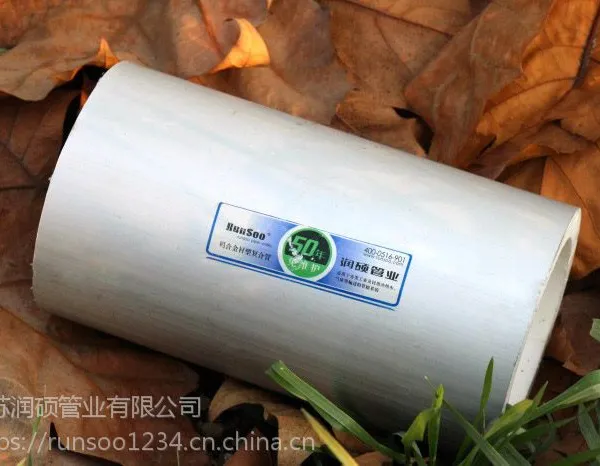 润硕牌铝合金衬塑复合管ppr给水管 ppr复合管 自来水管件