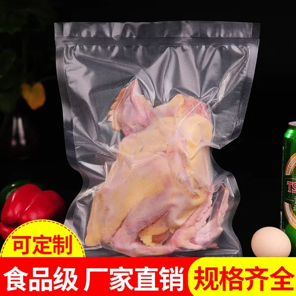 供应网纹真空包装袋