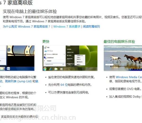 ���ϻ���windows7�����۸�