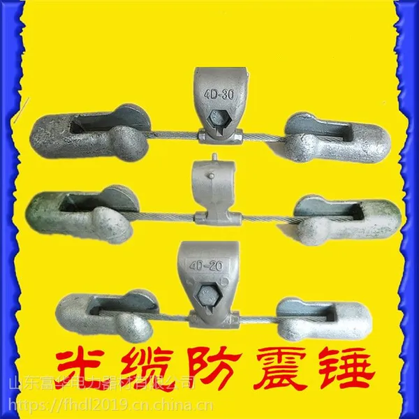 预绞丝防震锤 光缆金具