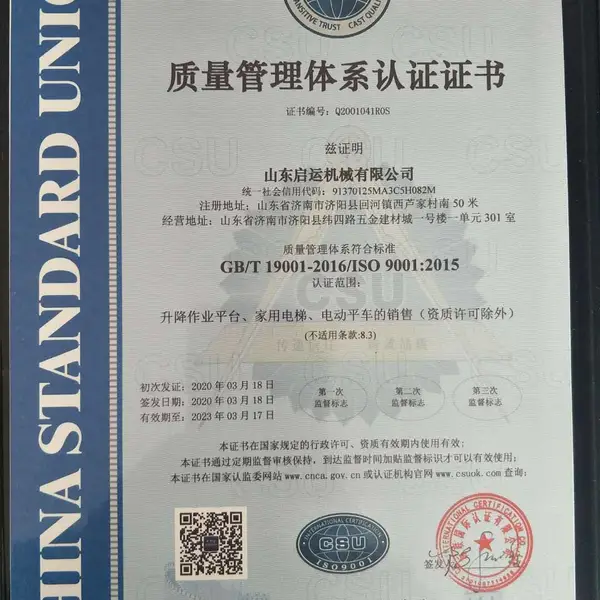 ISO质量体系认证