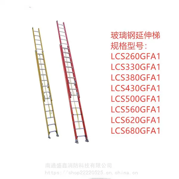 金锚绝缘梯 LCS260GFA1 玻璃钢绝缘延伸梯 厂家直供