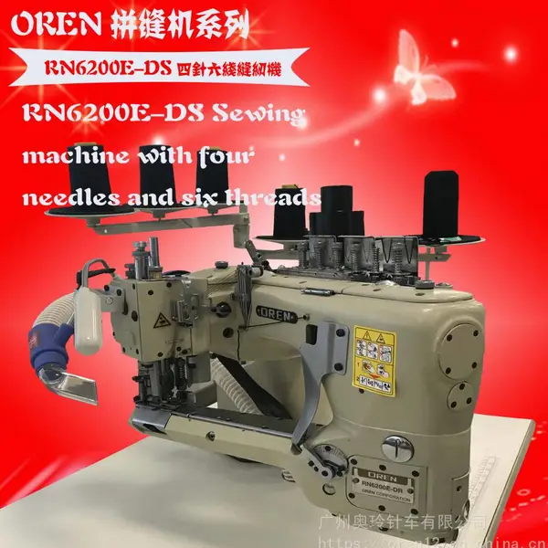 飞织鞋四针六线 奥玲童装绷缝机 RN-6200D 丝袜无痕拼接机 电脑针车