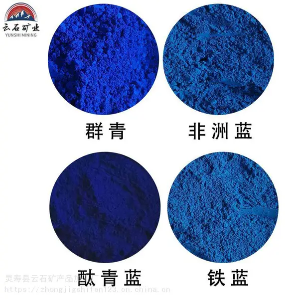 氧化铁蓝 氧化铁颜料宝蓝铁蓝深蓝 沥青蓝酞青蓝群青