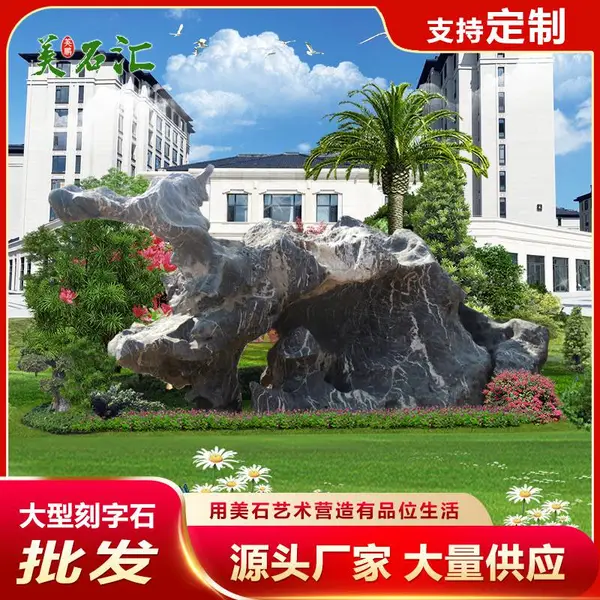 广东太湖石价格 园林景观石大型假山制作 太湖石英鹏厂家销售