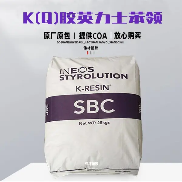 英力士菲利普K胶 KR-05可接触食品增韧剂 良好的刚度 薄膜杯子 片材