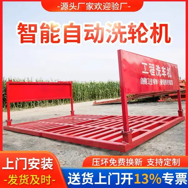 工地洗车机建筑工程自动感应冲洗平台全封闭式洗轮机洗车台洗车槽