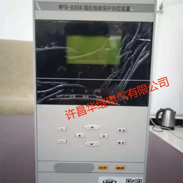 WFB-8208 许继微机电抗器保护测控装置 原厂供应